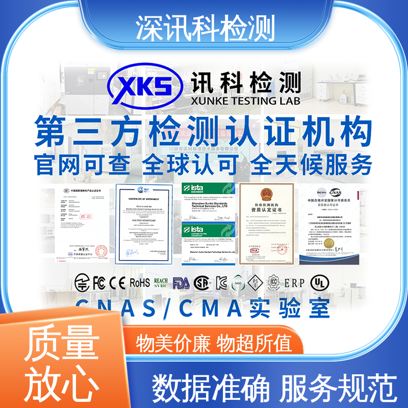  铅酸蓄电池质检报告 标准科学 公正准确 缩短产品开发的时间