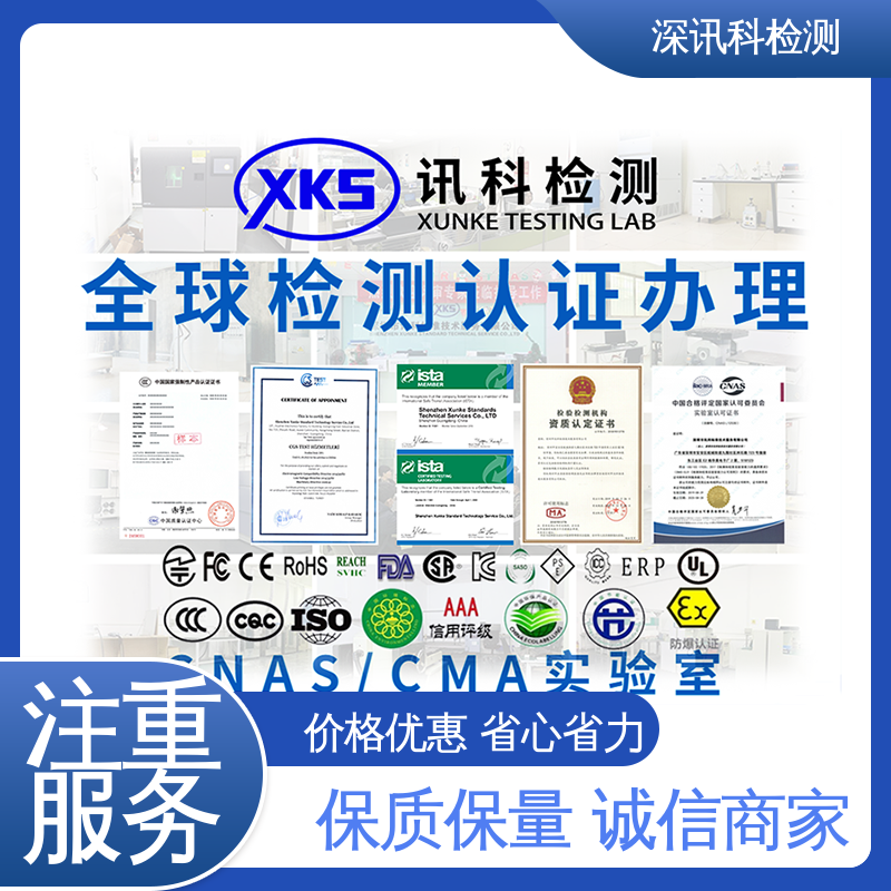  汽车化学测试 标准科学 公正准确 加强产品保护