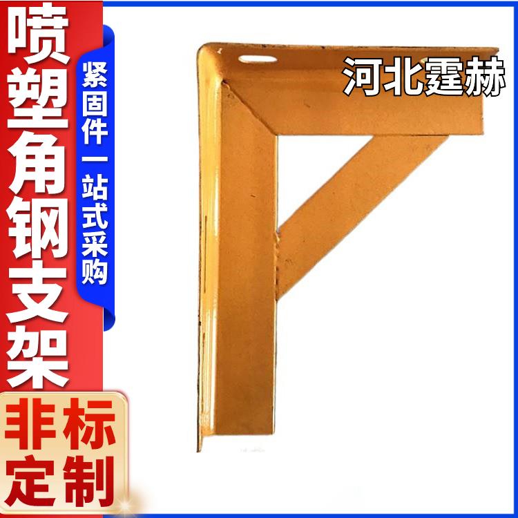 霆赫 承重力强 小区用燃气管托架 消防角铁管道固定三角钢支架 