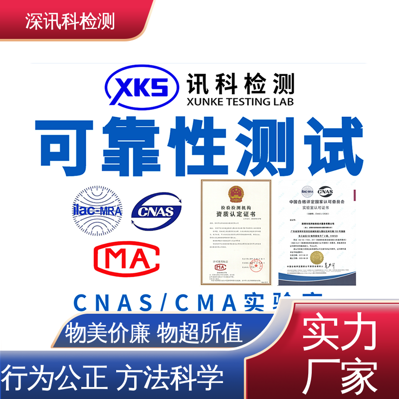  扭曲试验 办理周期短 增强产品投放市场的信心