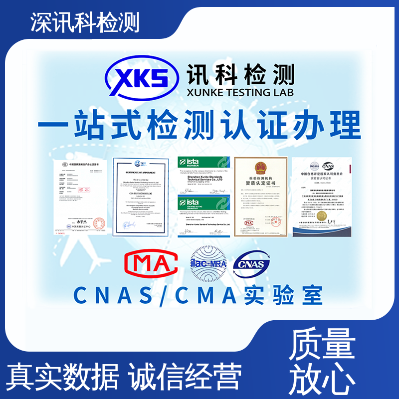  机械碰撞测试 设备齐全 质量保障 增强产品投放市场的信心