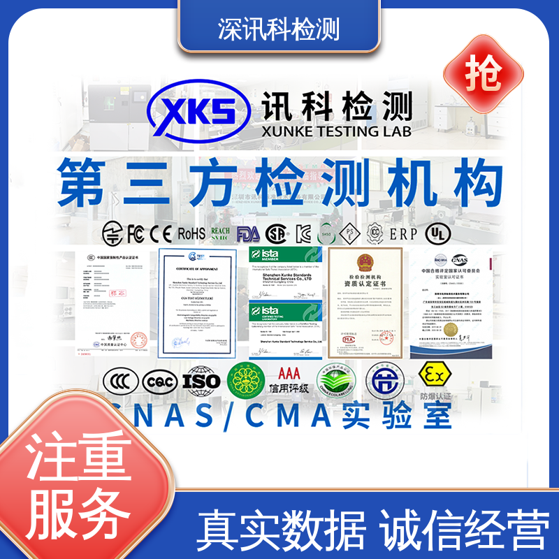  户外防轻腐蚀型w测试 办理周期短 加强产品保护
