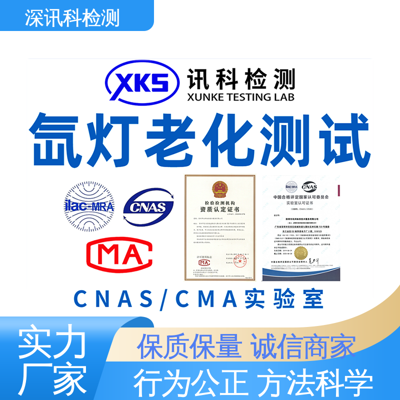  可靠性测试 验证产品应对市场环境的变化 诚信接单 方便快捷