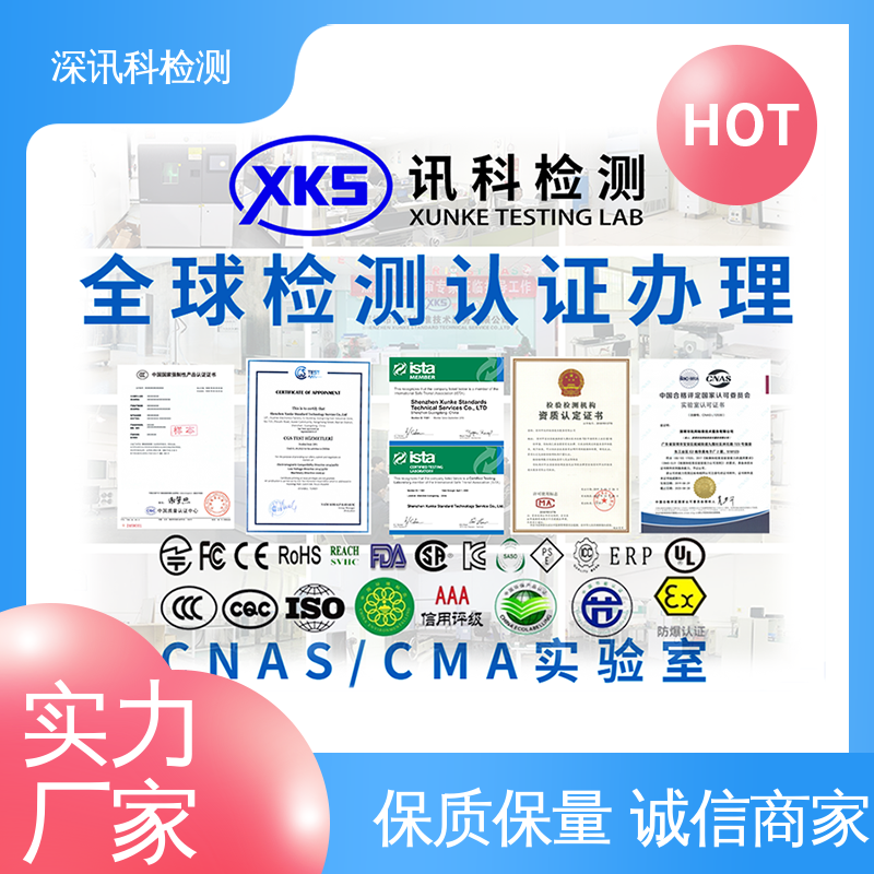  太阳辐射老化试验 保护产品利润 标准科学 公正准确