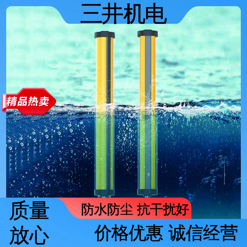 三井 鱼群检测光幕 高灵活性 高分辨率 输出短路保护