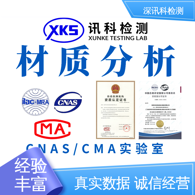  塑料橡胶拉伸试验 标准科学 公正准确 一对一服务