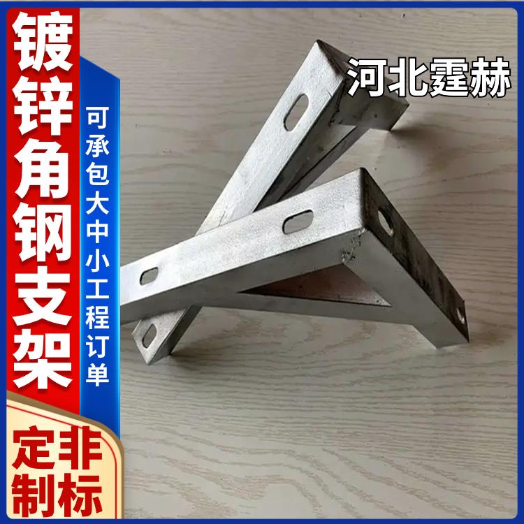 霆赫 燃气管道消防桥梁支撑架 小区户外给水管角钢支架 承重力强 