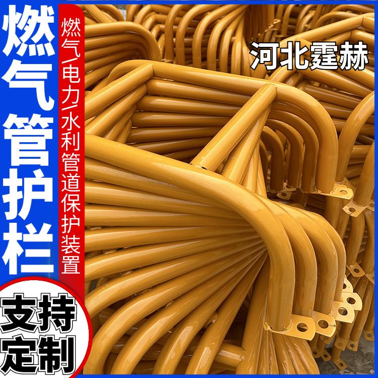 霆赫 墙面燃气管道防撞栏 市政小区公路水管消防栓护栏 支持定制