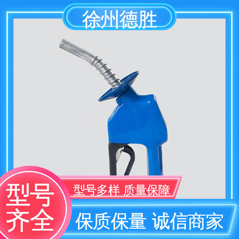 德胜 铝合金接头 电子计量 现货速发 注重服务 加油枪