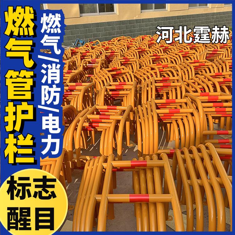 霆赫 天燃气管小区水暖管道防撞警示栏 市政工程防护围栏 结实耐用