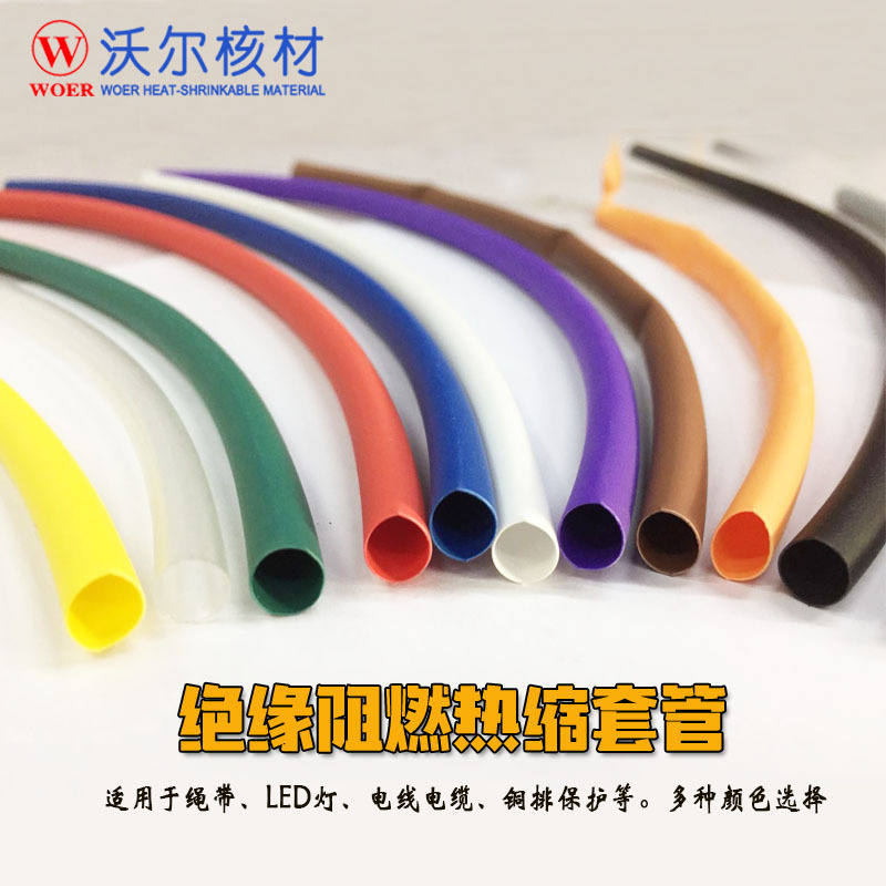 加厚热缩管绝缘套管阻燃热缩套管2/3/4/5/6/8/10-50mm黑色