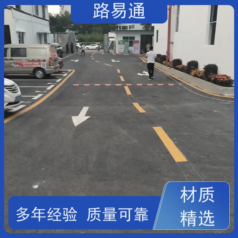 路易通 旧路改 造 新铺柏 油马路 自然渗透不积水 沥 青底层