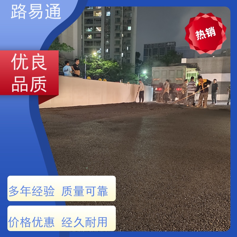 路易通 沥 青建筑 压路机施 工 柏 油路翻新 沥青改色
