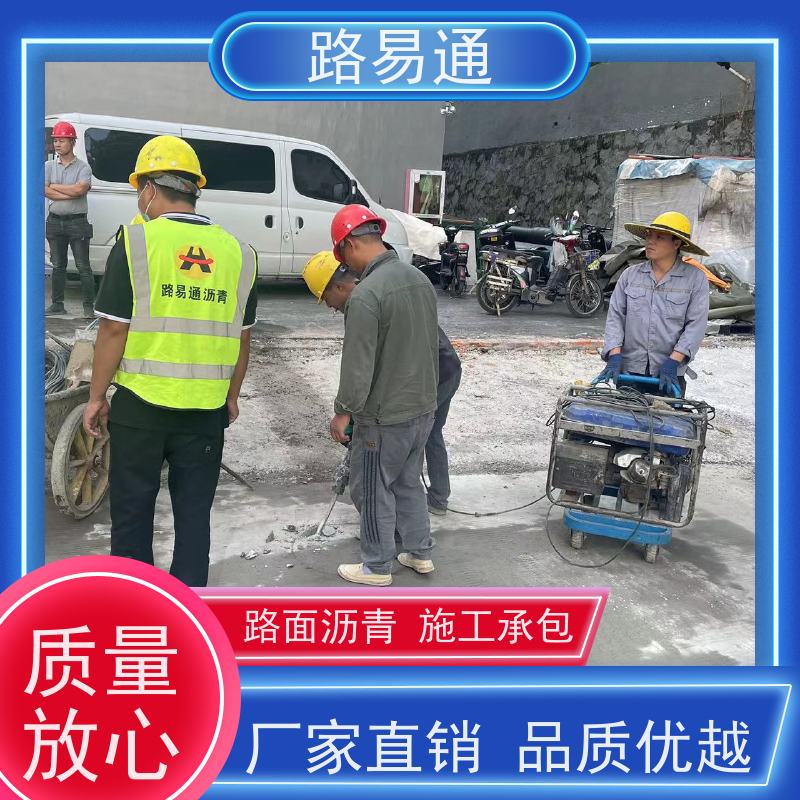 路易通 厂家设计 造价成本预算 粗粒式沥 青 路 路面裂缝处理