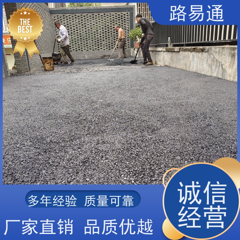 路易通 保质保量 24小时服务 沥 青项目建设 市政道路