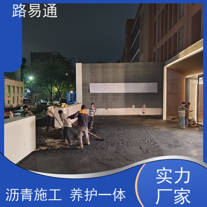路易通 承接工程 连续施 工 机械摊铺 沥 青 路养护