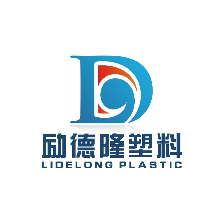 沈阳励德隆塑料制品有限公司