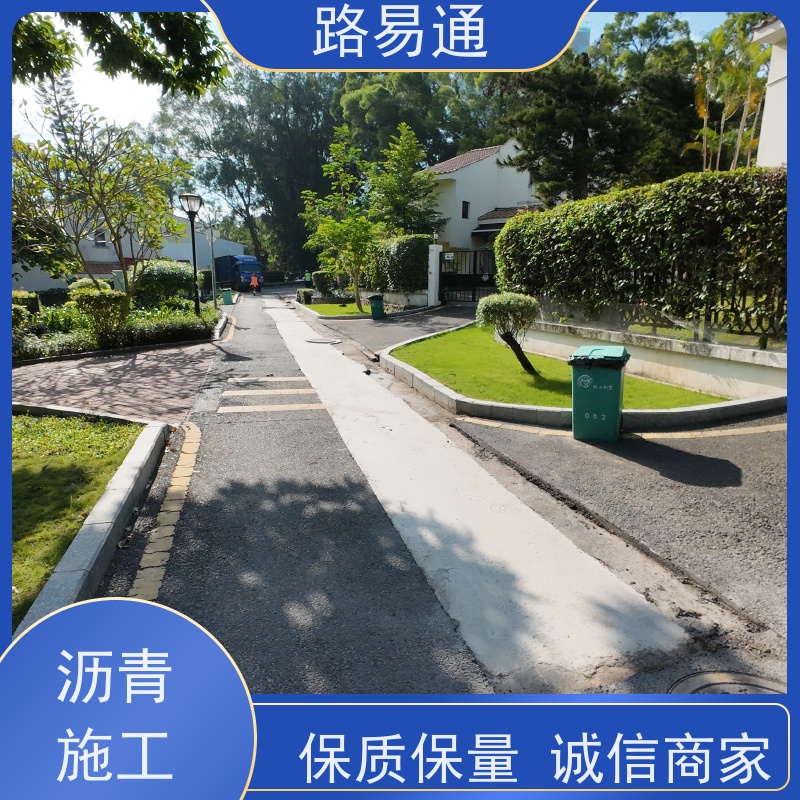 路易通 连续施 工 机械摊铺 人工沥 青摊 铺 承接大小