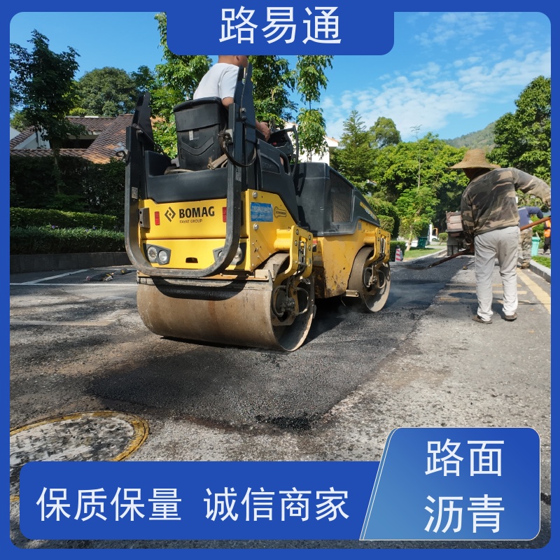 路易通 厂家设计 造价成本预算 沥青 混凝土施工 沥 青铺设
