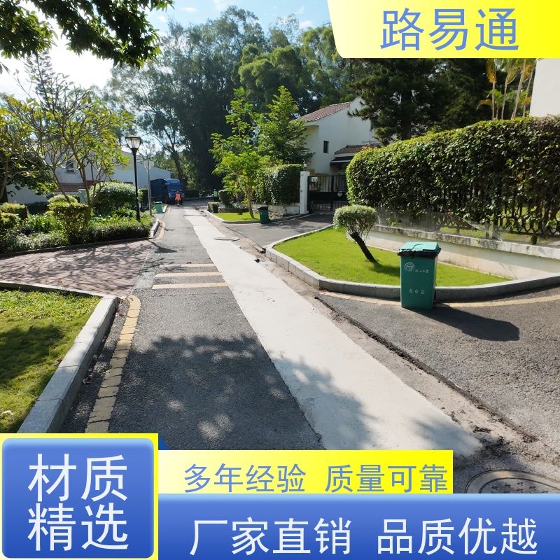 路易通 新铺柏 油马路 自然渗透不积水 高粘沥 青