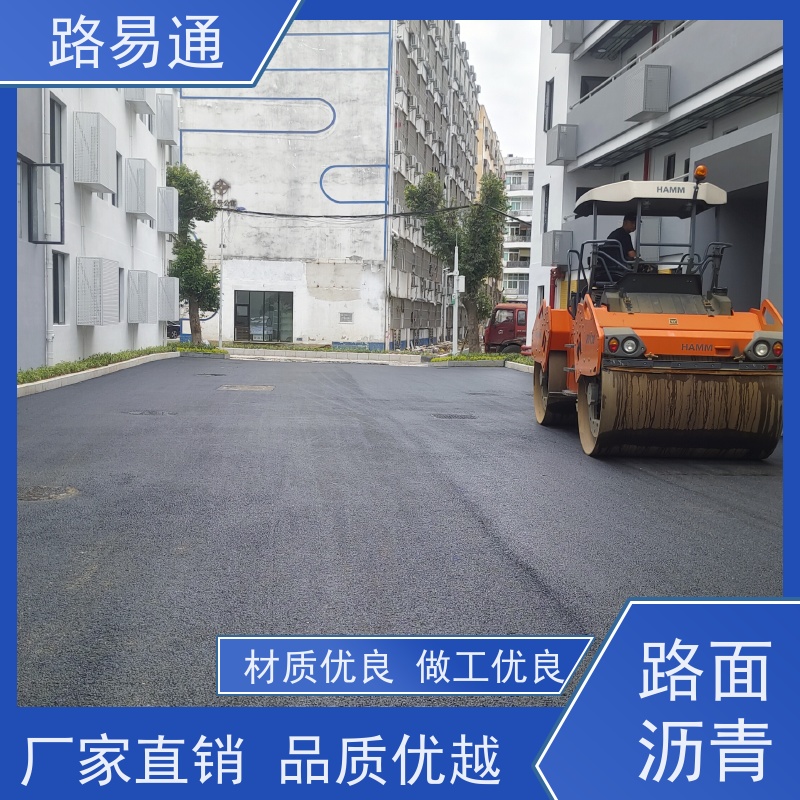 路易通 压路机施 工 柏 油路翻新 沥青改色施工 公园沥 青 
