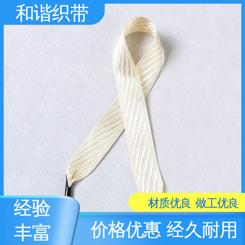 和谐织带 涤纶 斜纹带 线条流畅 坚固实用 规模生产 使用广泛