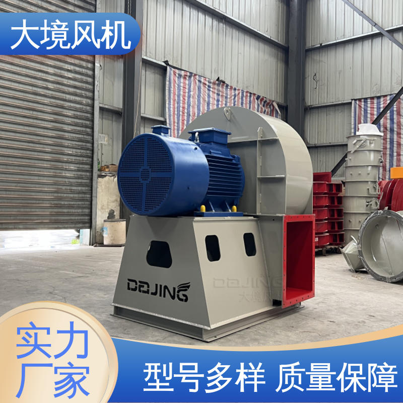 高耐磨使用时间长 窑头窑尾除尘环保 工业离心风机 大境