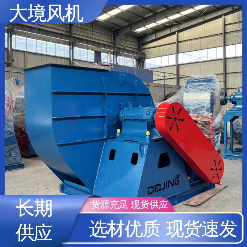 大境 4-72系列厂房通风 碳钢材质货源充足 工业用风机