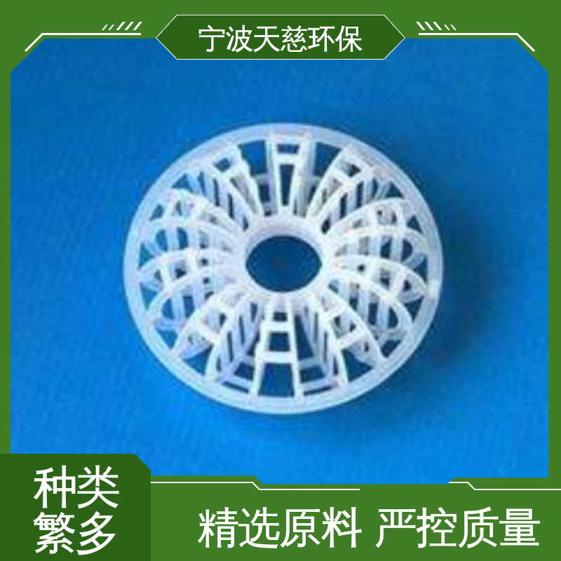 天慈环保 长期供应 ETFE塑料花环填料 产品多样