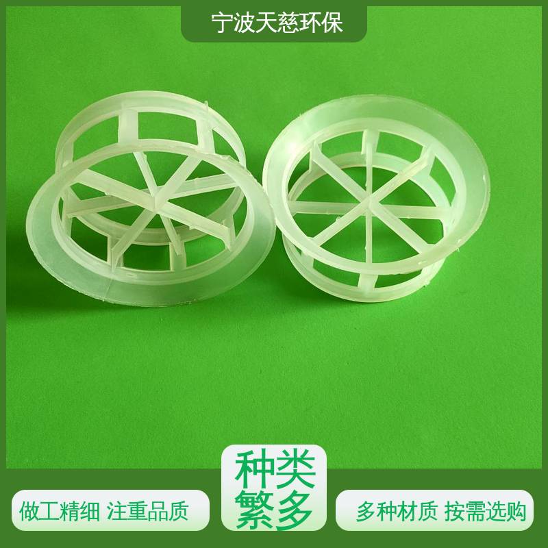 天慈环保 长期供应 CPVC阶梯环 用于工业过滤 产品多样