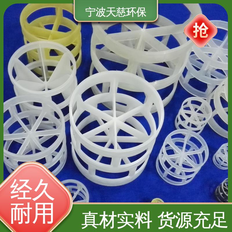 天慈环保 长期供应 DN16鲍尔环 喷淋塔脱碳塔适用 性价比高