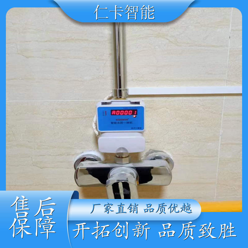 淋浴IC卡水控机 分体水控系统 澡堂洗澡热水表 一人一卡 厂家 