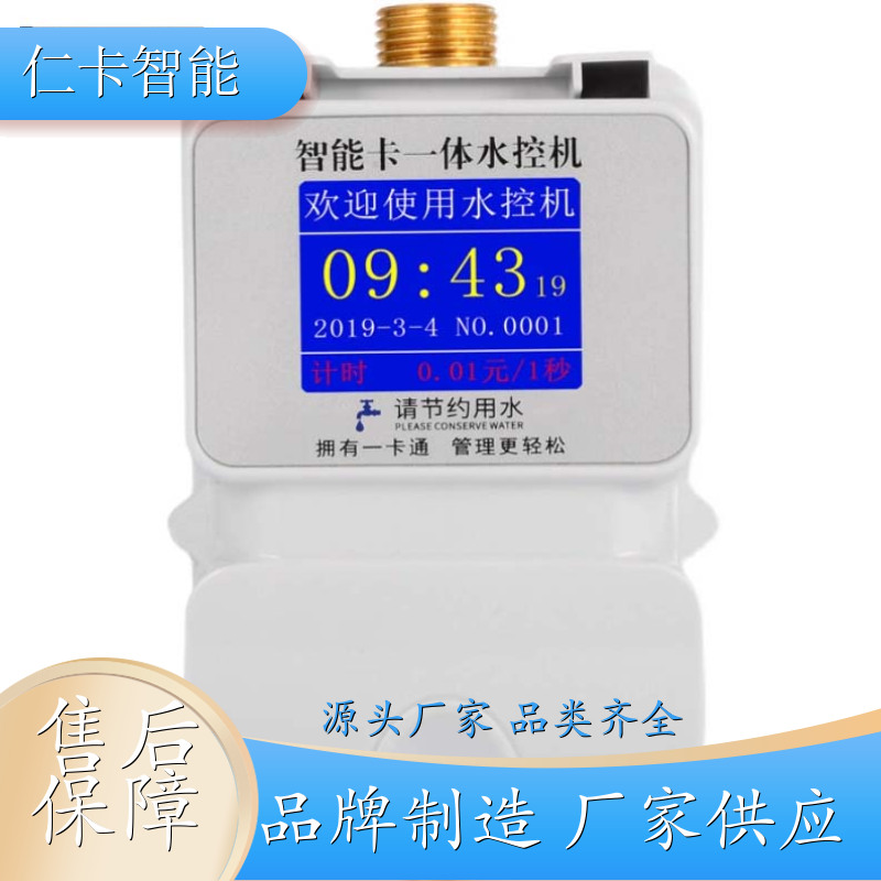 洗浴打卡机 温泉酒店水控管理系统 学校计费水控机 一人一卡 厂家 