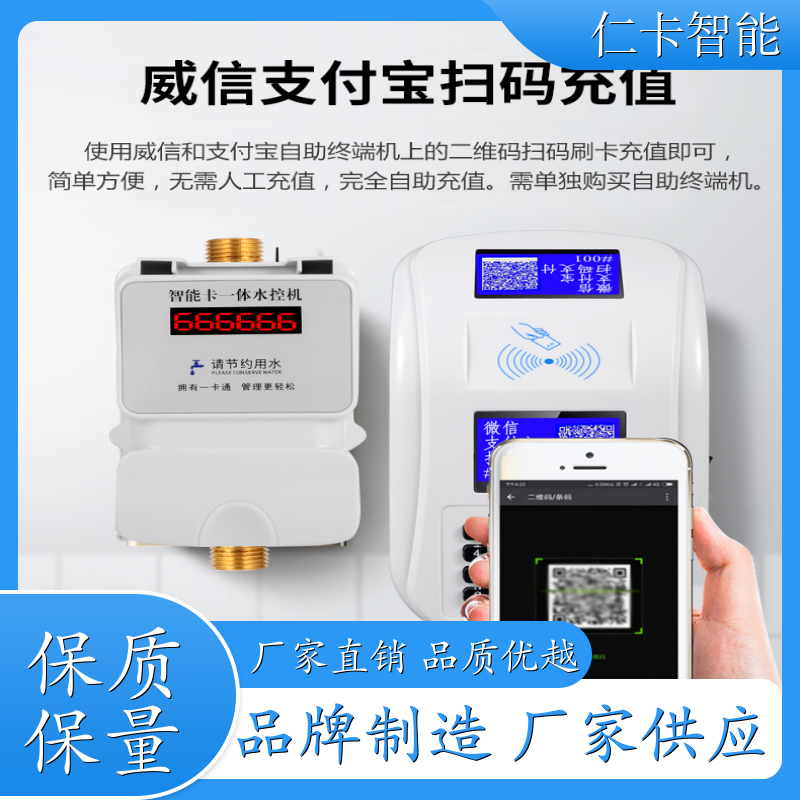 IC水控机 一体计量水控系统 澡堂洗澡热水表 一人一卡 厂家 