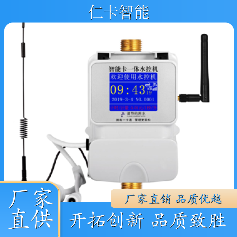 浴室控水器 插卡洗浴计时机 学校计费水控机 一人一卡 厂家 