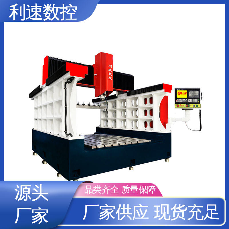 利速数控 拥有有极大的过载能力 钻孔攻牙一体机 支持定制