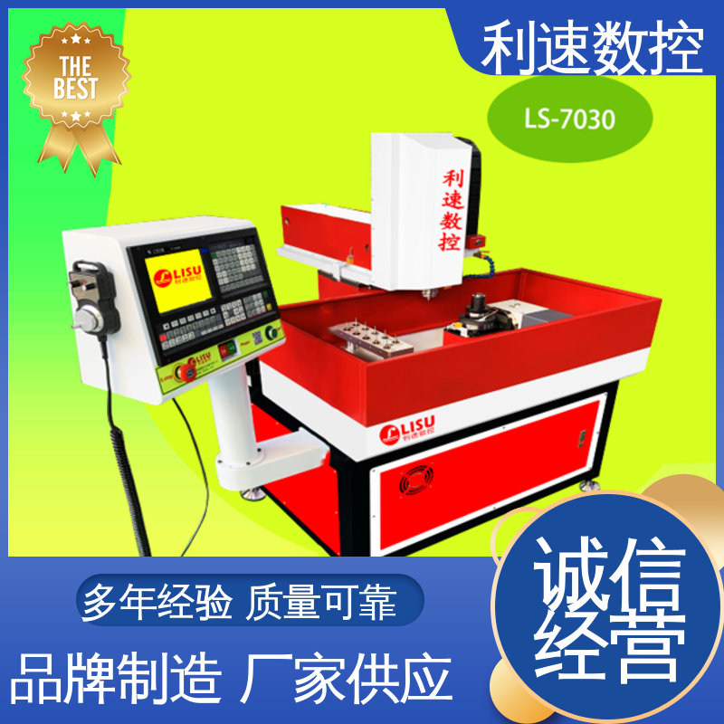生产速度快 高效节能工作效率高 小型钻孔机 利速数控