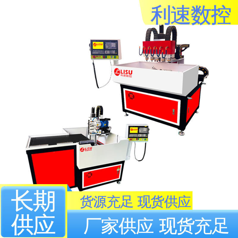 利速数控科技机械 自动攻牙机 使用寿命长 加工精密