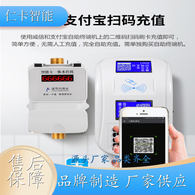 淋浴控水器 中小学生限量洗浴系统 学校计费水控机一人一卡 厂家销售