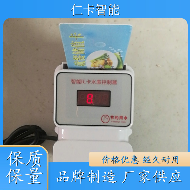 公寓插卡热水表 刷卡洗浴计时机 洗澡取水刷卡控制器 一人一卡 厂家