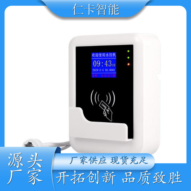 扣费淋浴打卡机 一体式热水表 澡堂洗澡系统 淋 浴收费系统 厂家