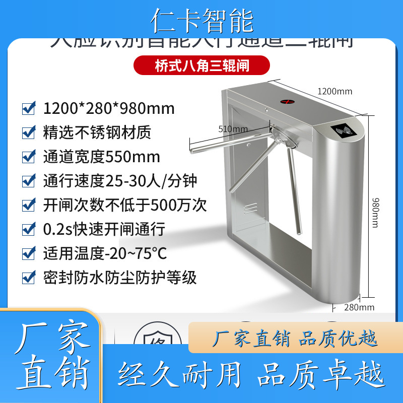 游乐场刷卡机 手持收费机 人脸识别闸机 游泳馆计时计次 经久赖用 