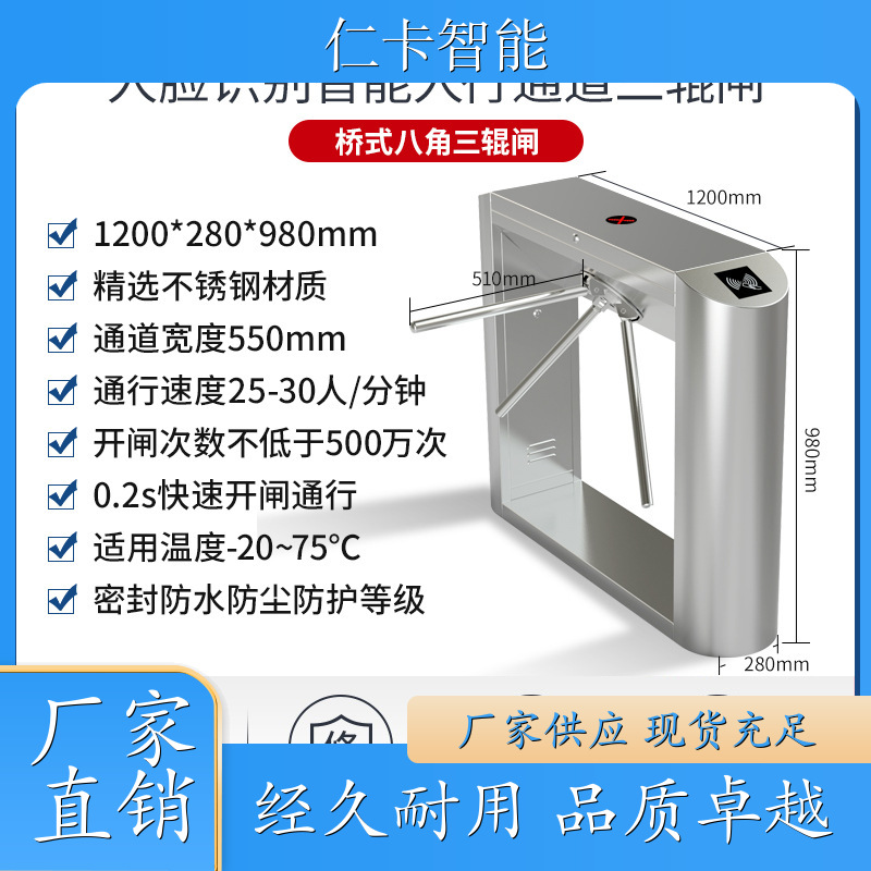 儿童游乐票务系统 票务收费系统 景区售票机 工地出入口道闸 经久赖用