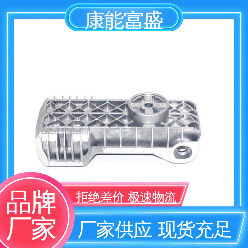 康能富盛 空调支架 铝合金压铸 经久耐用 厂家自销