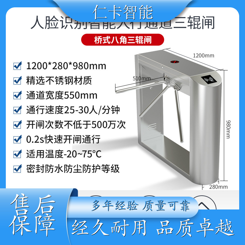 旅游景点电子门票系统 游乐园 景区售票机 工地使用闸机 质量保证 