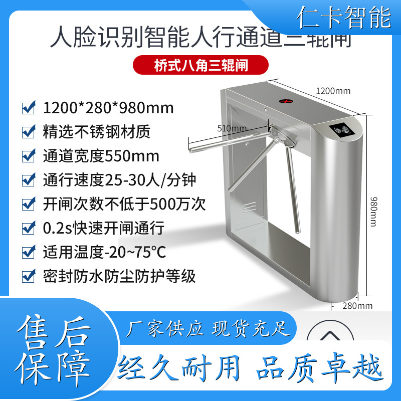 儿童乐园游乐场收银系统 游乐园 电子票务系统 工地使用闸机 质量保证 