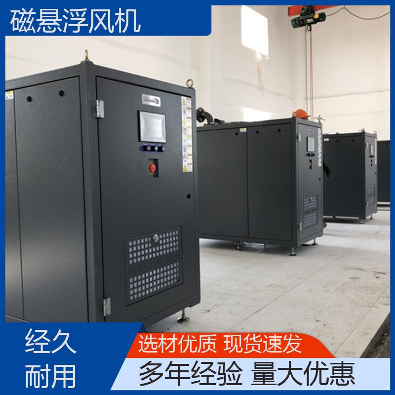 磁悬浮风机 污水处理鼓风机 生产厂家 拓博供应 管道连接