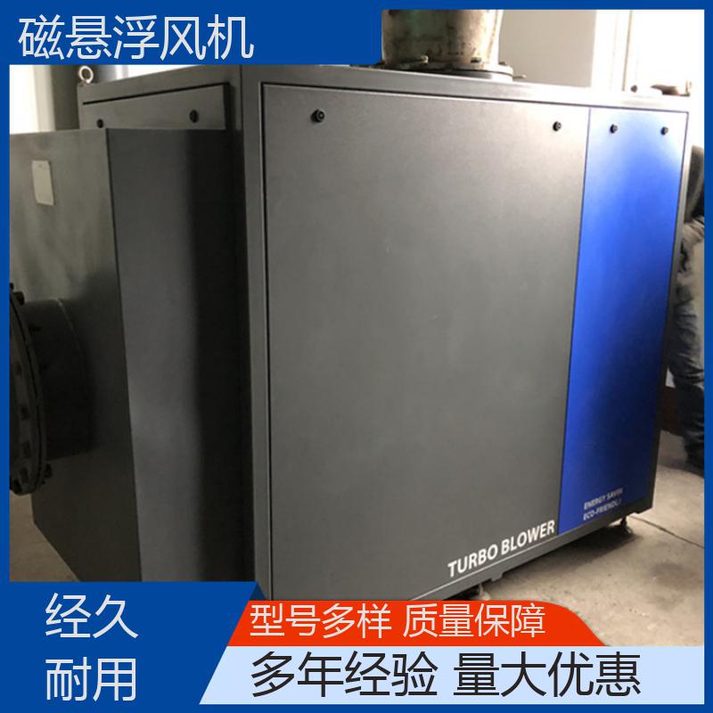 磁悬浮风机 污水处理鼓风机 生产厂家 拓博供应 管道连接