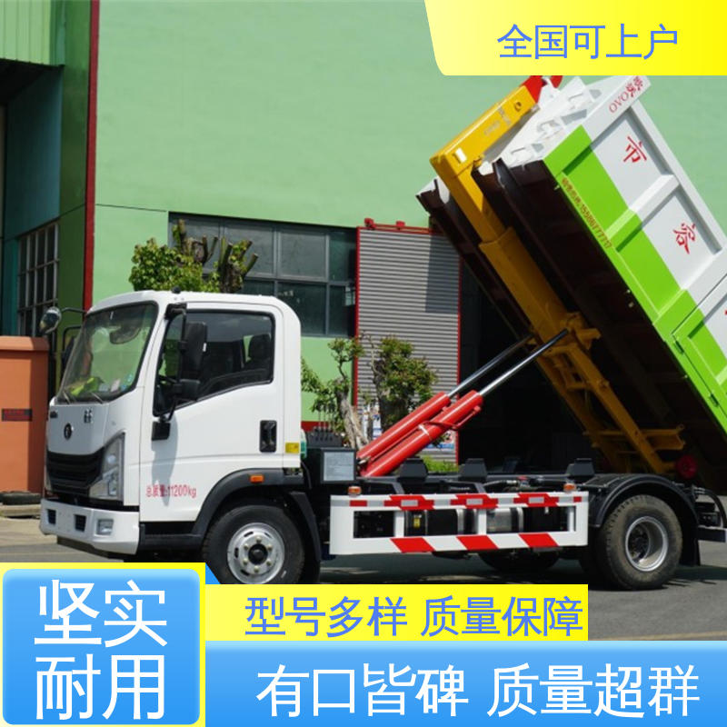 大运 厢体可分开 加厚钢材 8吨 结构简单承重力强 移动式垃圾转运车