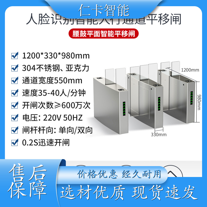 游乐场票务管理系统 游乐园 人脸识别闸机 工地使用闸机系统 质量保证 